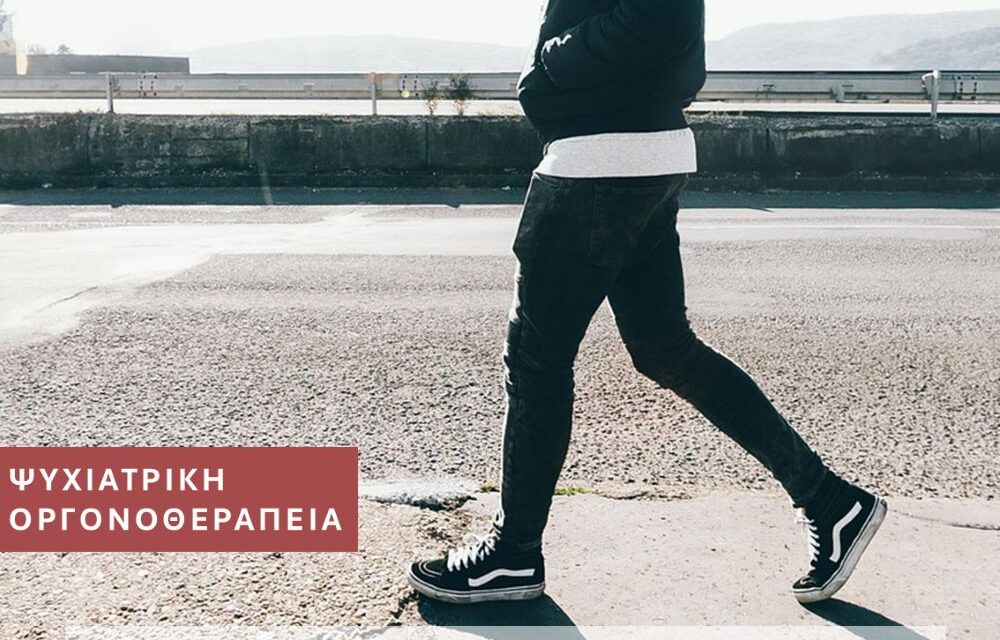 Η φυλακή της επιτρεπτικότητας